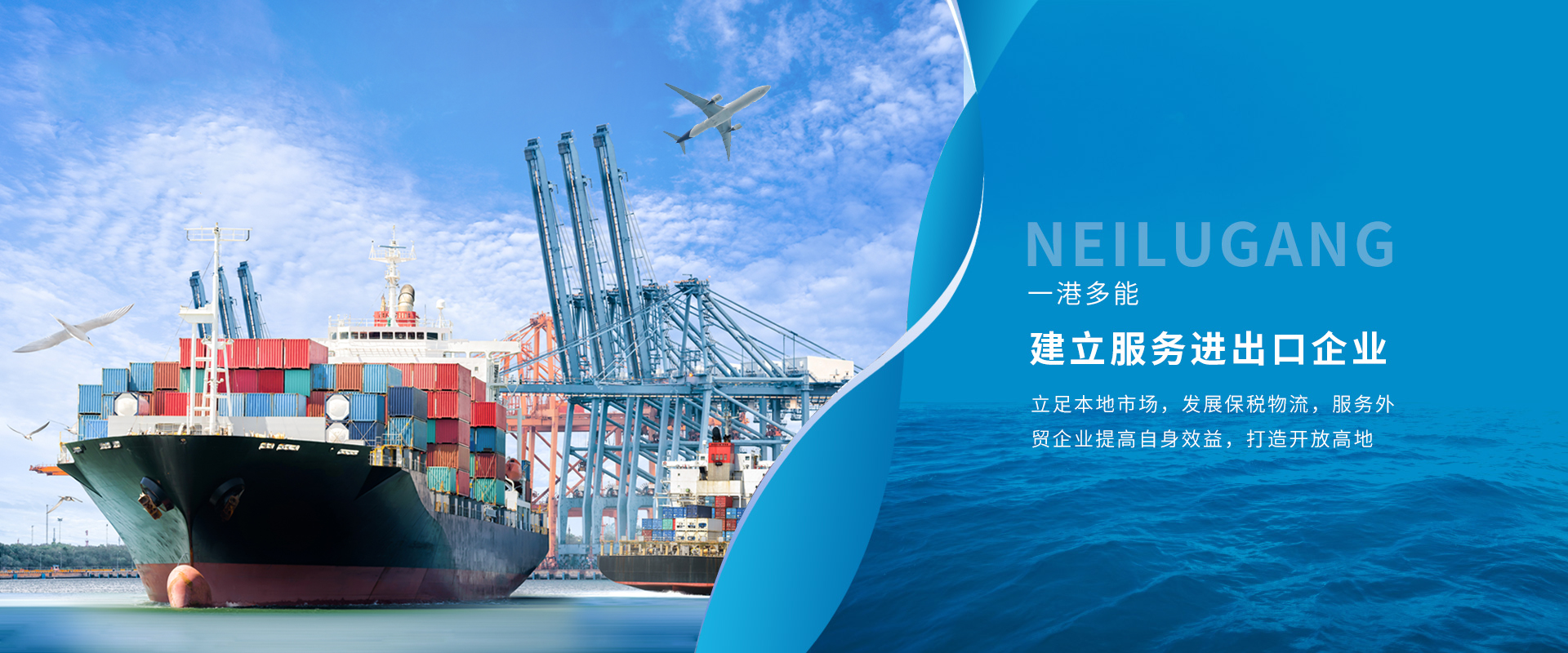 内陆港保税物流